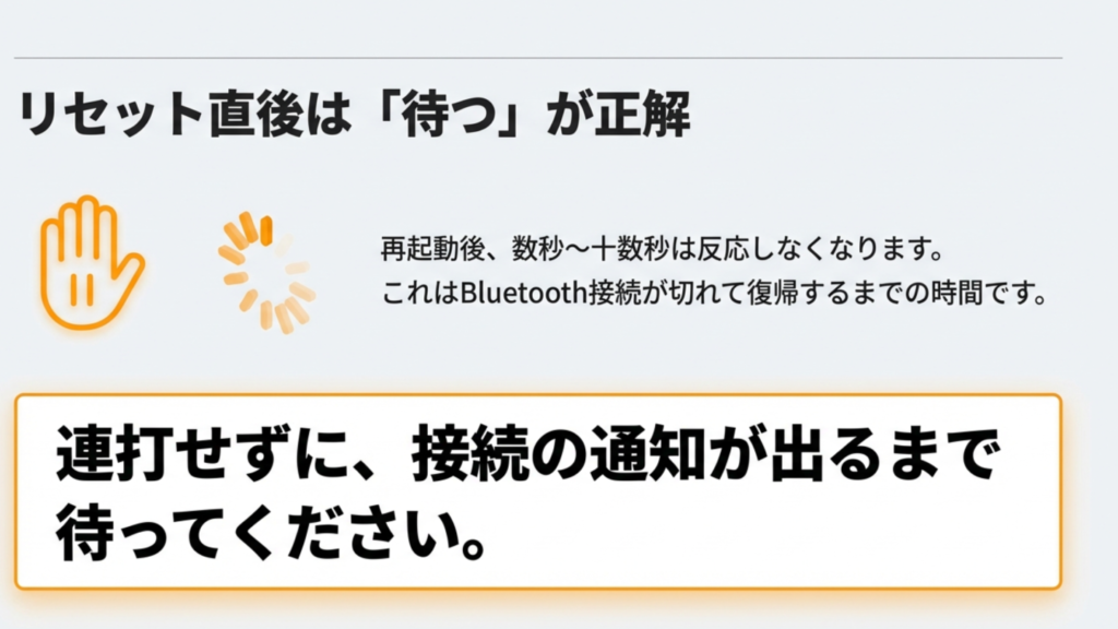 リセット直後は「待つ」が正解 Apple TVリモコンリセット後の接続復帰待ち時間