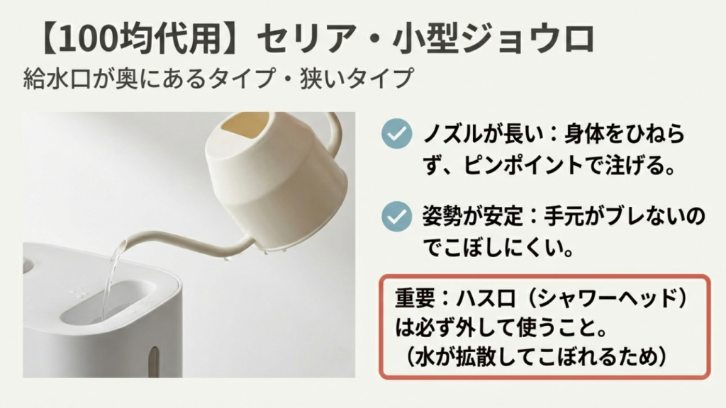 セリア小型ジョウロ：ノズルの長さとメリット