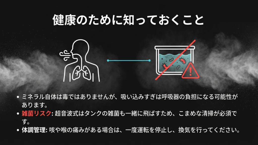 超音波式加湿器がミネラルを放出する仕組みとスチーム式との違い