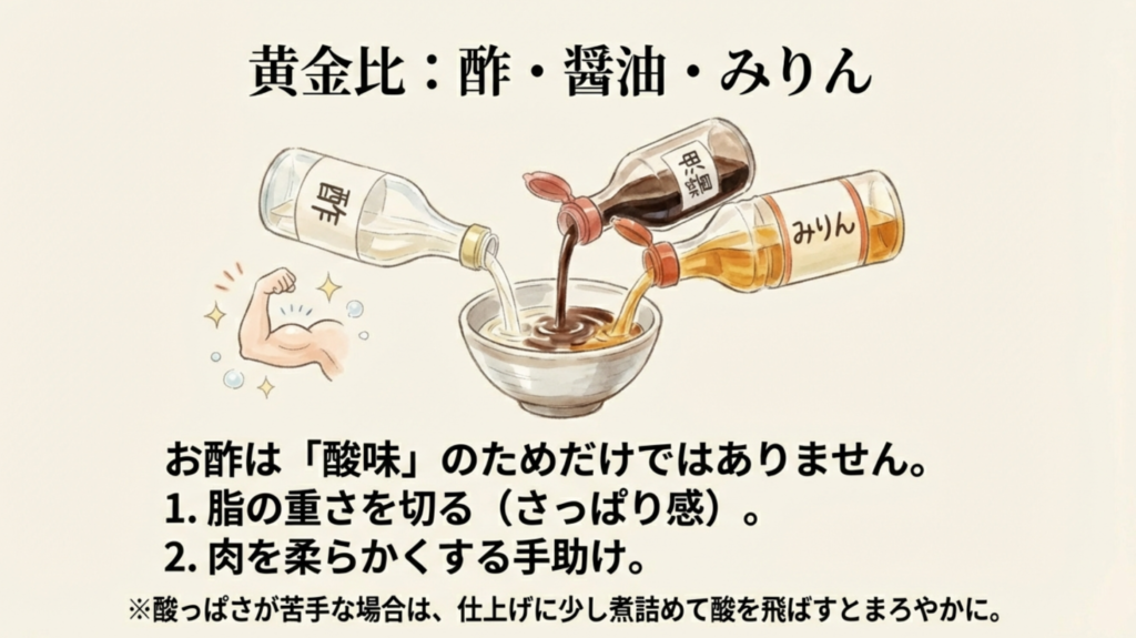 手羽元さっぱり煮の味付け黄金比（酢・醤油・みりん）と酢の効果