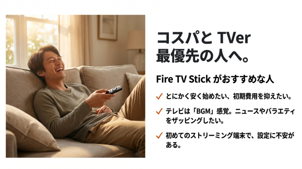 テレビをBGM感覚で楽しむユーザーがリモコンを持って笑っている様子