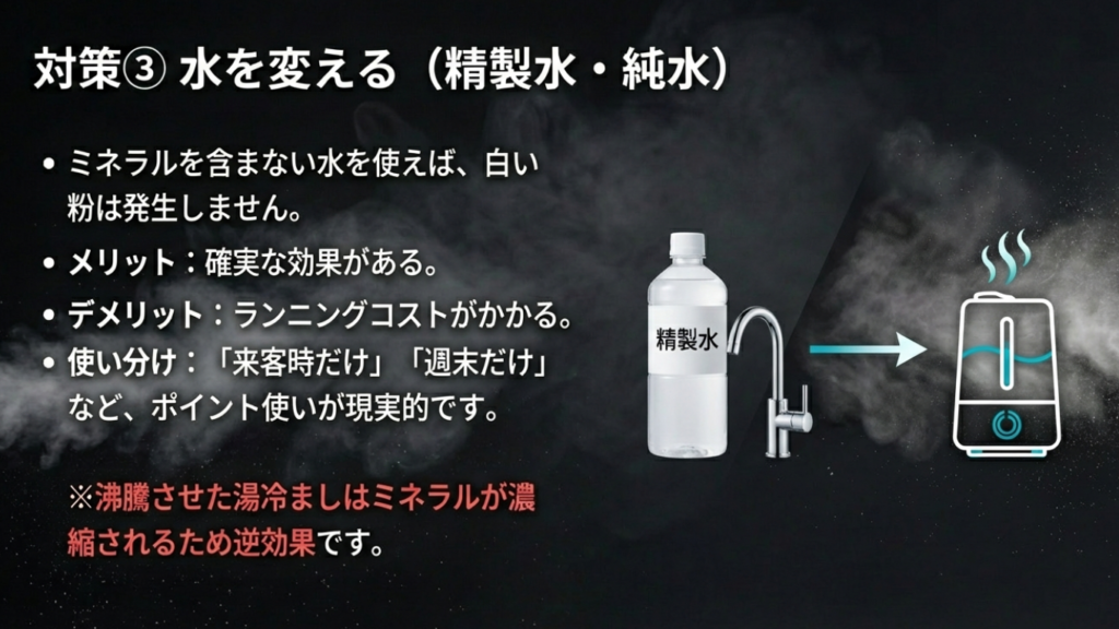 精製水や純水を使うメリットとコストの比較
