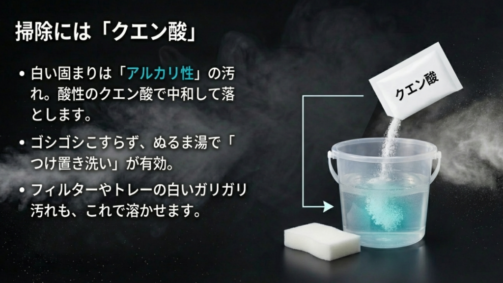 クエン酸を使ったつけ置き洗いの方法と効果