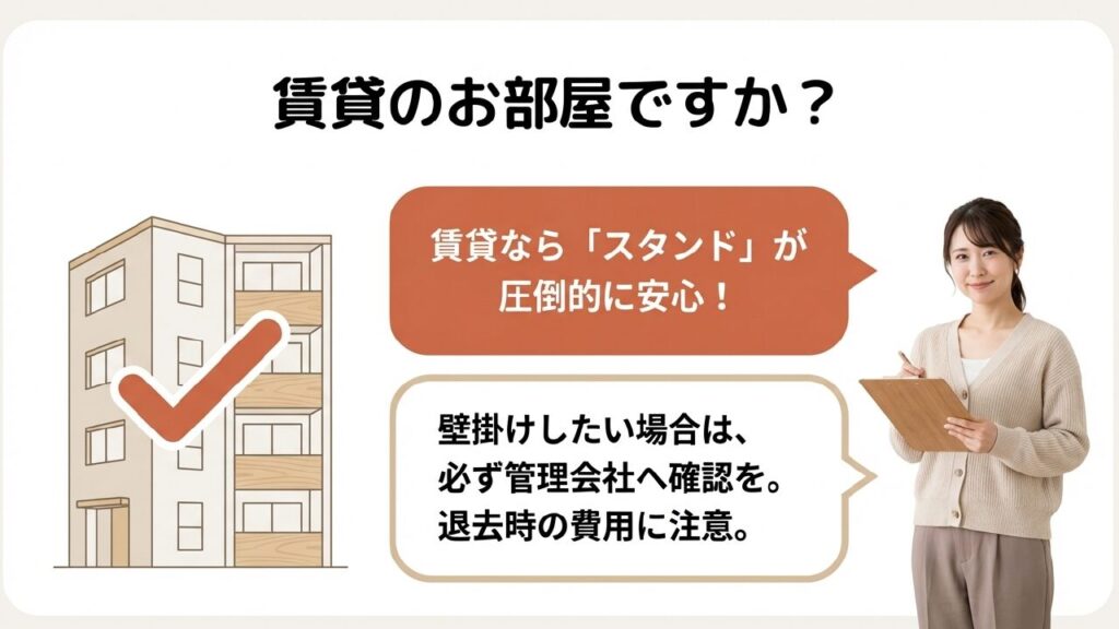 賃貸のお部屋でのテレビ設置における注意点