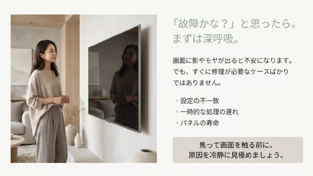 テレビの故障を疑う前に確認すべき原因