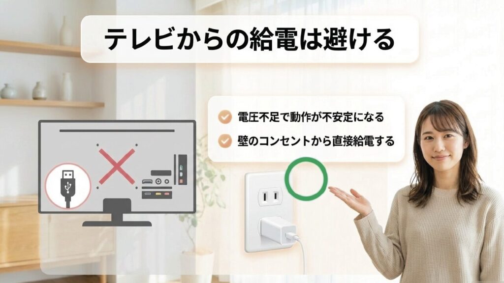 テレビのUSB端子からの給電はNG 認識しない時の確認手順:全く見えない時はコンセント給電に、一瞬見える時はケーブル交換、再生できない時は形式を疑う