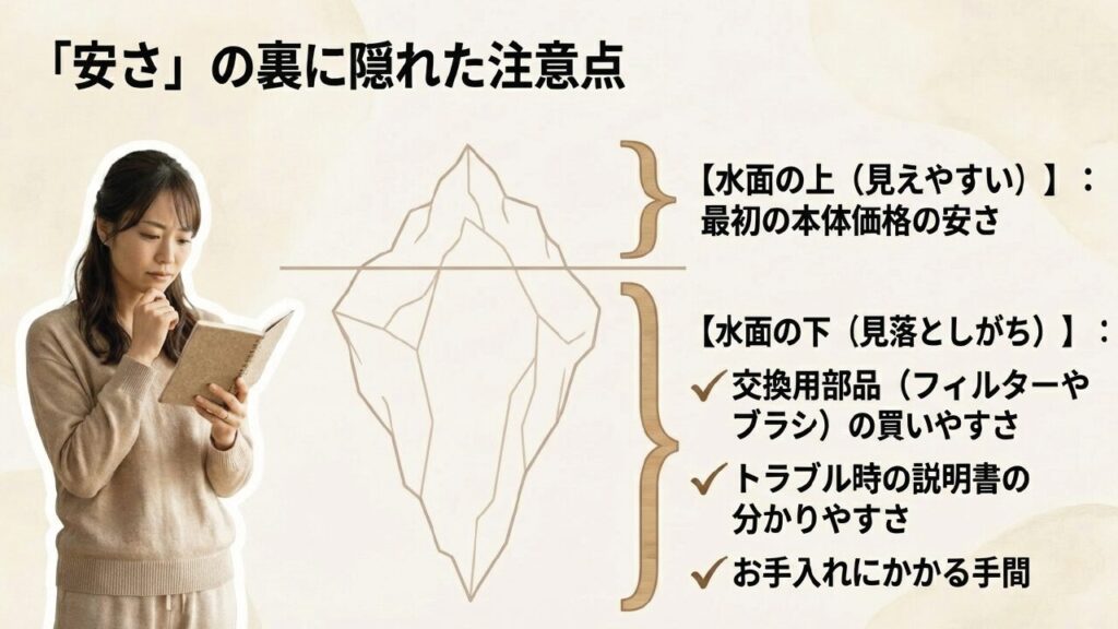 安いロボット掃除機選びで見落としがちな部品や手間の注意点