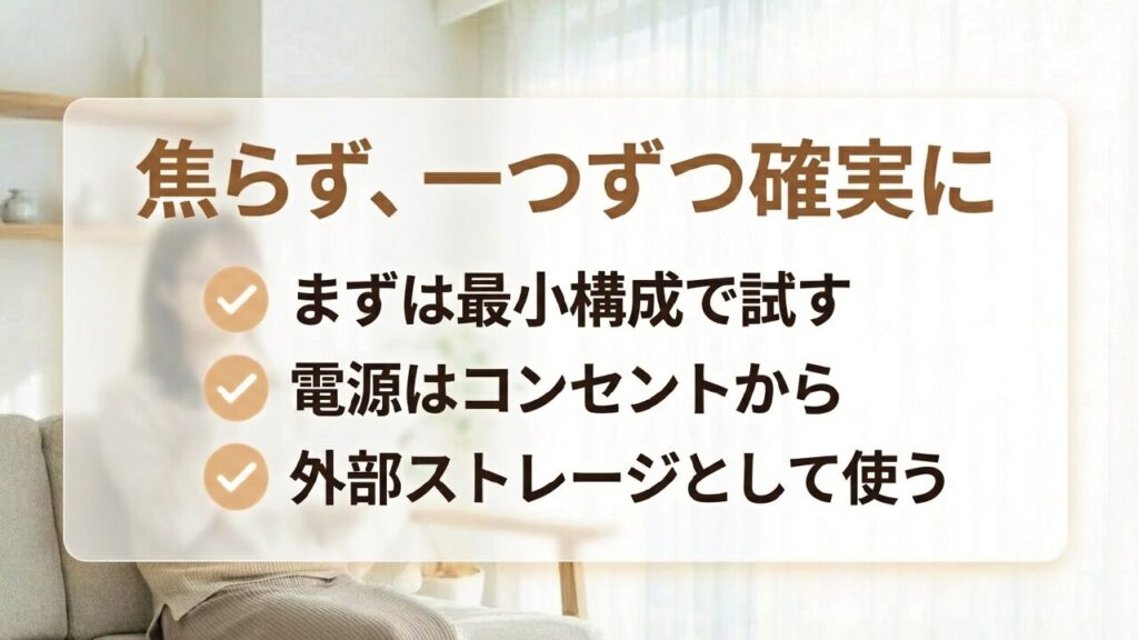 Fire TV Stick USBメモリ運用のまとめ 焦らず一つずつ確実に。最小構成で試し、電源はコンセントから、外部ストレージとして使う