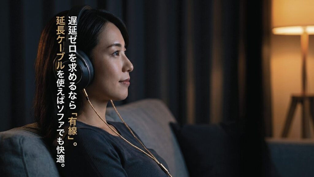 遅延ゼロを求める場合の有線イヤホンと延長ケーブルの利用