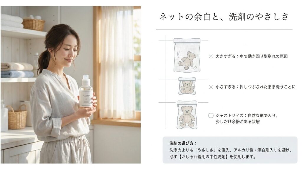 ぬいぐるみに最適な洗濯ネットのサイズと余白