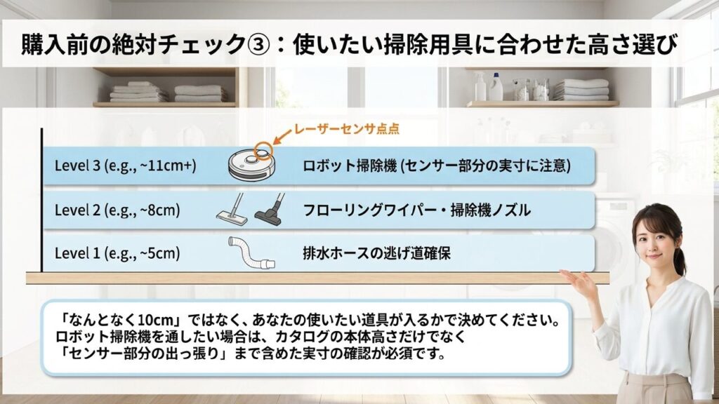 購入前チェック:掃除用具の高さ 使いたい掃除道具に合わせた高さ選び
