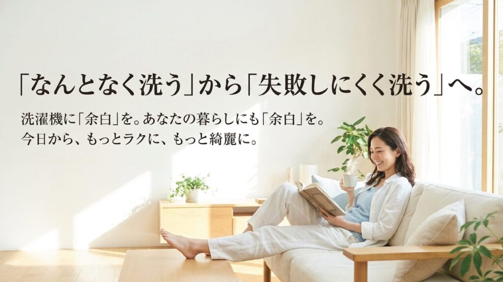 なんとなく洗うから失敗しにくく洗うへ変えることを伝えるまとめスライド