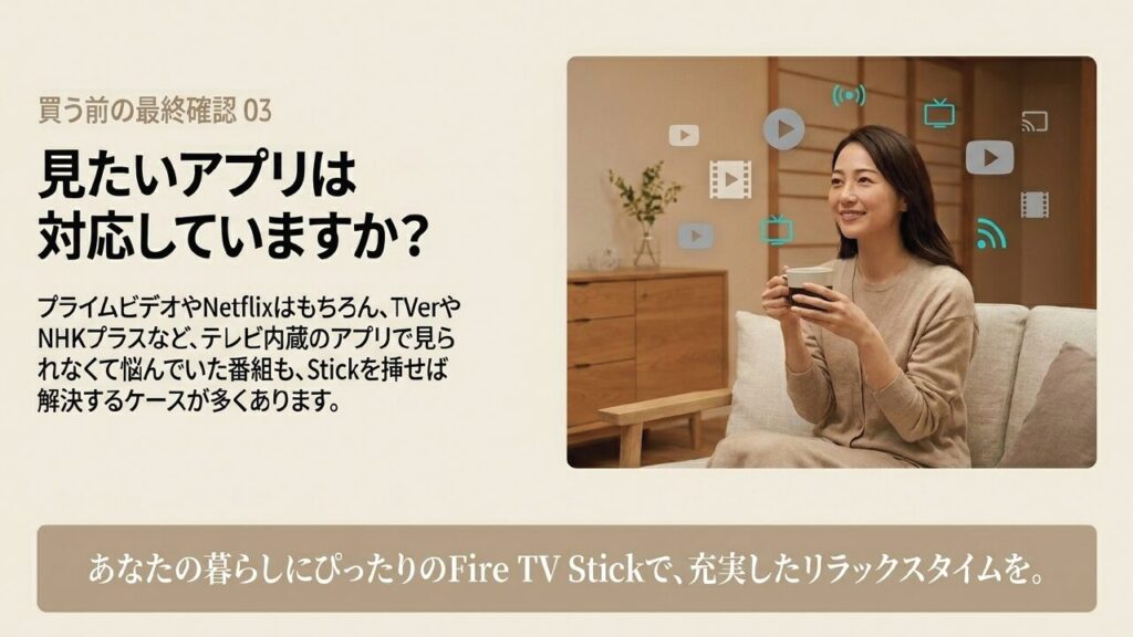 買う前の最終確認:対応アプリ Fire TV Stickで利用できる動画配信アプリのアイコンイメージ